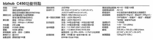 影印機租賃